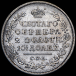 Полтина 1819 СПБ-ПС