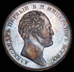 Рубль 1834 "Колонна"