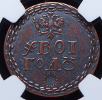 Жетон "Бородовой знак 2019" (в слабе) (Smithsonian collection)