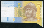 1 гривна 2011 (Украина) (брак)