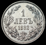 1 лев 1882 (Болгария)