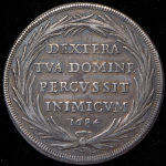 1 пиастр 1684 (Папское государство)