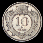 10 геллеров 1893 (Австрия)