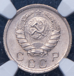 10 копеек 1940 (в слабе)