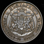 10 стотинок 1881 (Болгария)