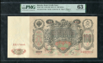 100 рублей 1910 (в слабе)