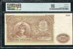 100 рублей 1919 (ВСЮР) (в слабе)