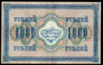 1000 рублей 1917