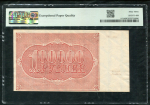 100000 рублей 1921 (в слабе)