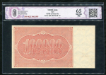 100000 рублей 1921 (в слабе)