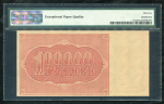 100000 рублей 1921 (в слабе)