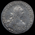 15 копеек 1770 ММД