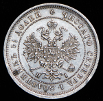 25 копеек 1877 СПБ-НI