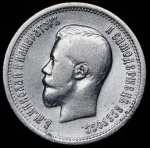 25 копеек 1896