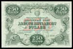 250 рублей 1922