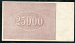 25000 рублей 1921