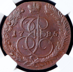 5 копеек 1785 (в слабе) ЕМ