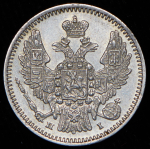 5 копеек 1848 СПБ-НI