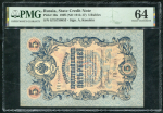 5 рублей 1909 (в слабе) (Коншин, Родионов)