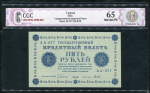 5 рублей 1918 (в слабе)