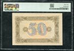 50 рублей 1923 (в слабе)