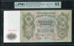 500 рублей 1912 (в слабе)