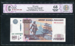 500 рублей 1997  Образец (в слабе)