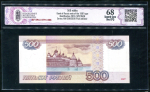 500 рублей 1997  Образец (в слабе)