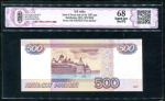 500 рублей 1997. Образец (в слабе)