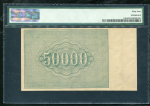 50000 рублей 1921 (в слабе)