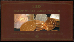 Годовой набор монет РФ 2008