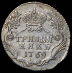 Гривенник 1769