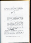 Книга ВК Георгий Михайлович "Описание и изображение некоторых редких монет моего собрания" 1886 РЕПРИНТ