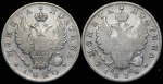 Набор из 2-х сер  монет Полтина (Александр I)