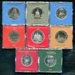 Набор из 8-ми памятных монет (СССР) (в п/у)