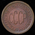 Полкопейки 1925