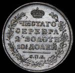 Полтина 1817 СПБ-ПС