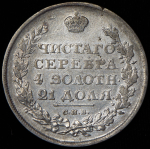 Рубль 1813