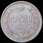 Рубль 1883 СПБ-ДС