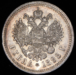 Рубль 1898 (АГ)