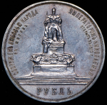 Рубль 1912 "С памятником Александру III" (ЭБ)