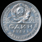 Рубль 1924 (ПЛ)