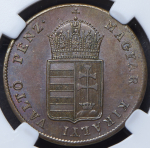 1 крейцер 1848 (в слабе) (Венгрия)