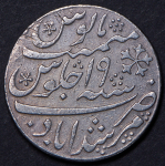 1 рупия 1776-1790 (Британская Ост-Индийская Компания. Бенгалия)