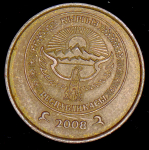 1 тыйын 2008 (Киргизия)