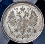 10 копеек 1917 (в слабе)