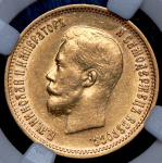 10 рублей 1899 (в слабе) (ЭБ)