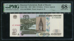 10 рублей 2004 (в слабе)