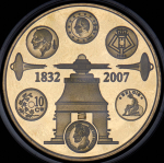 100 евро 2007 "175 лет истории бельгийских монет" (Бельгия)