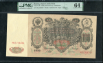 100 рублей 1910 (в слабе) (Шипов, Чихиржин)